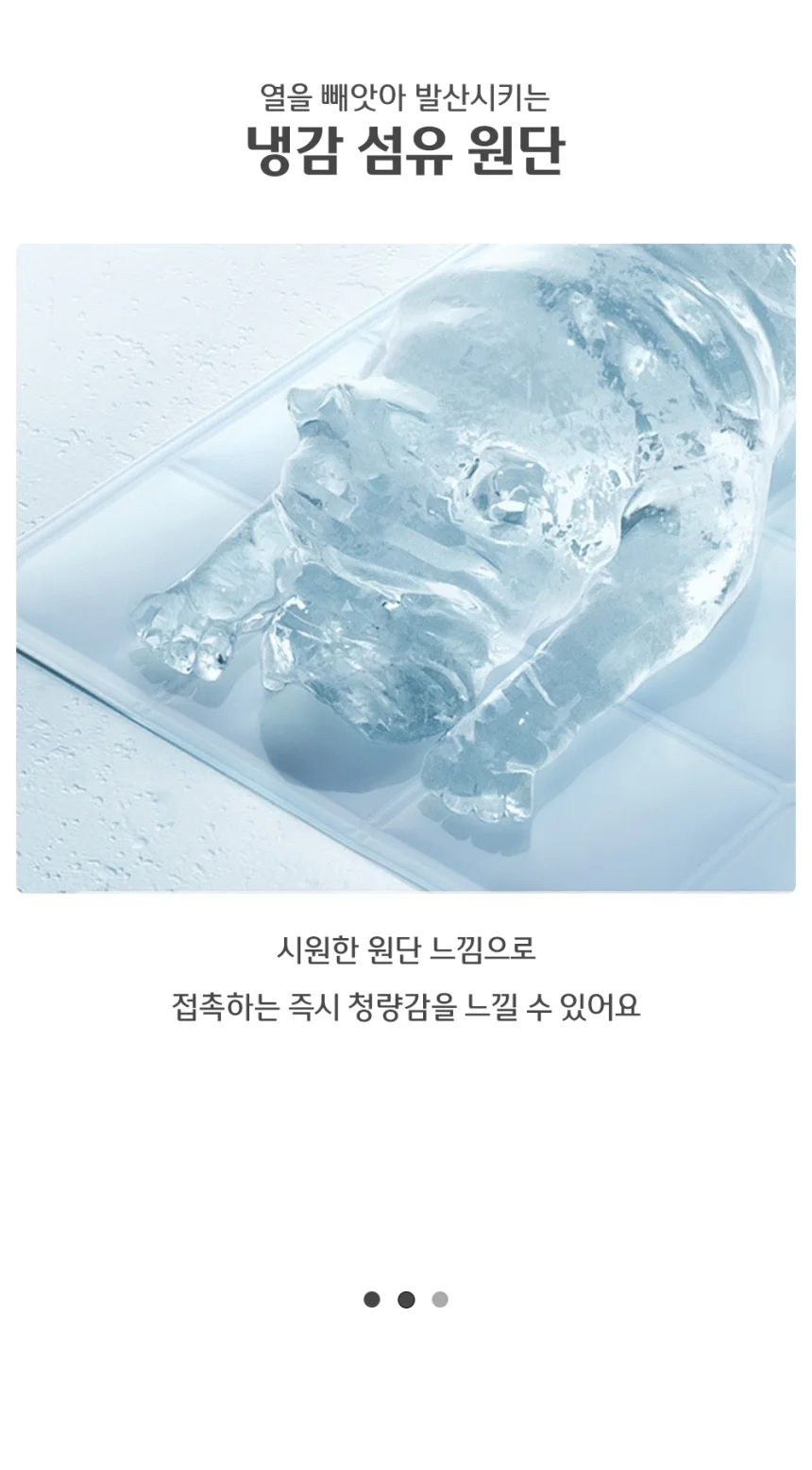반려동물 젤 쿨방석 애견 냉감 매트 상세4
