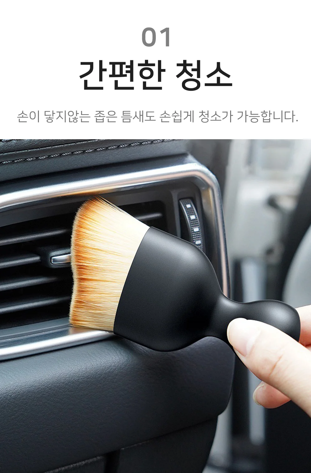 자동차브러쉬 디테일링 청소 브러쉬 차량 실내 세차 청소솔 상세4