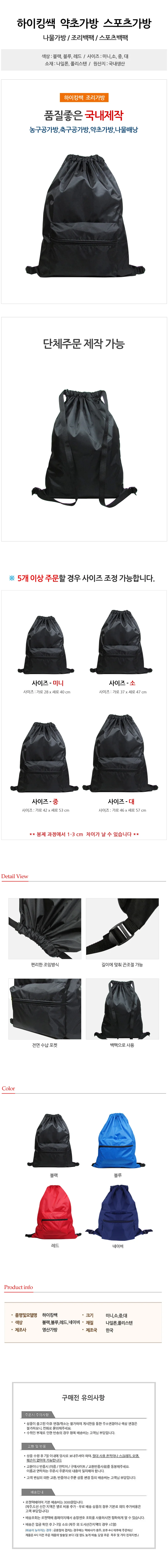 하이킹쌕 상세1