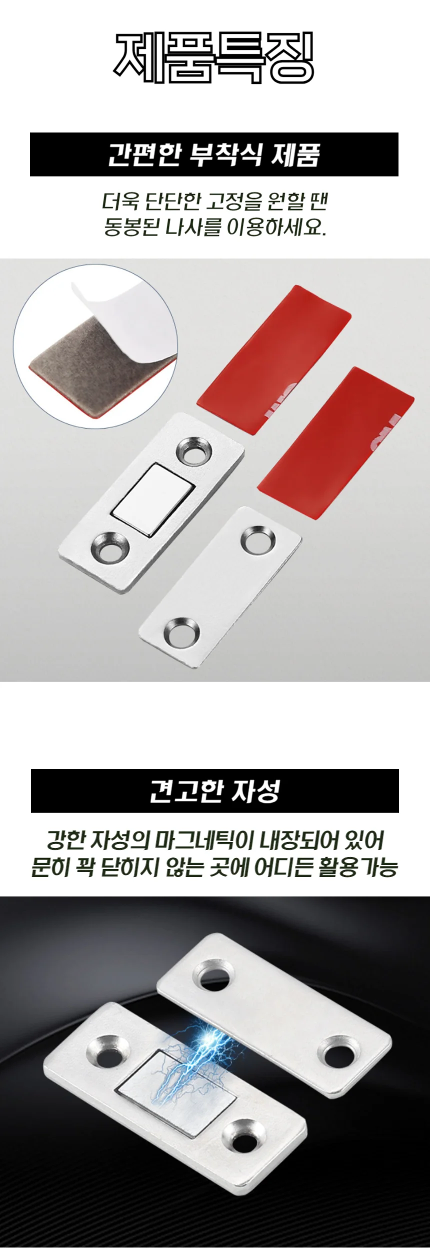 90도 무타공 자석 도어 경첩 스토퍼 ㄱ자 빠찌링 상세3