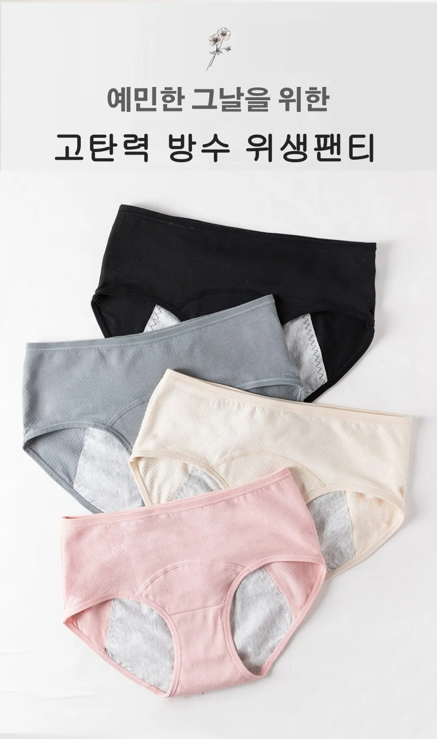 샘방지 생리 팬티 위생 월경 팬티 주니어 방수 초경 엄마 여성 주니어 상세1