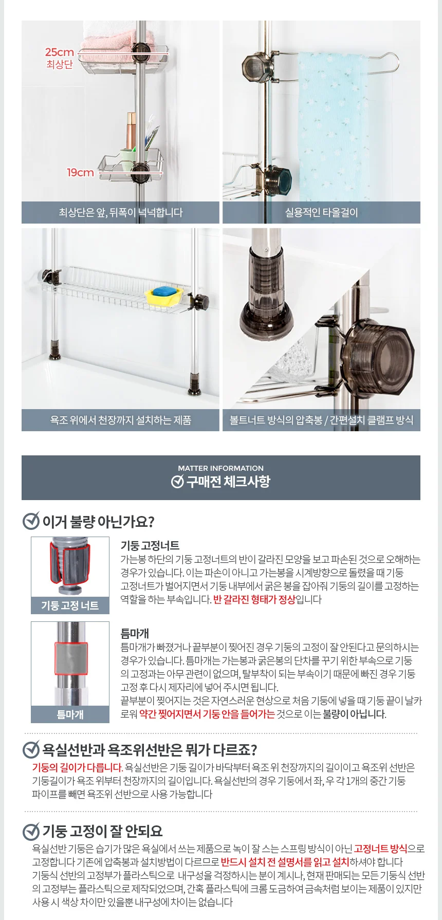 정리대 선반 코너 3단 욕실 화장실 상세2