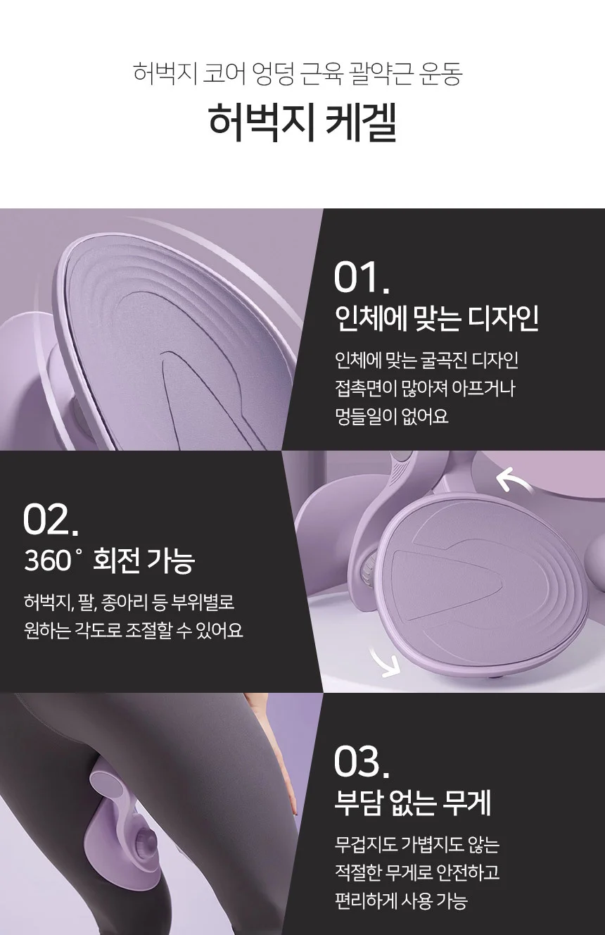 신형 허벅지 케겔 퍼플 핑크 상세3