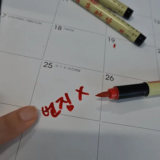 캘리그라피 붓펜 3개세트 손글씨 붉은색 부적용 상세1