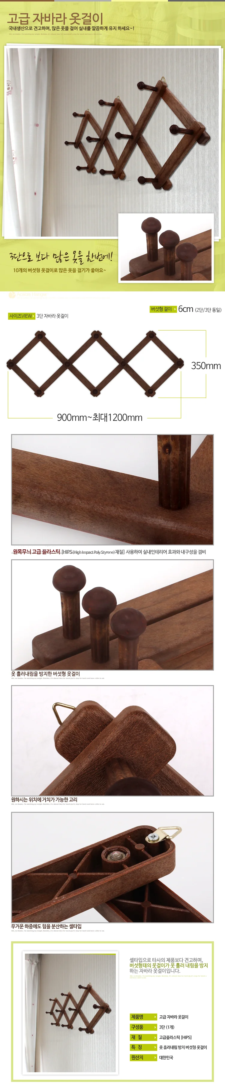 자바라옷걸이 3단 모자걸이 후크 벽걸이 행거 다용도 상세1