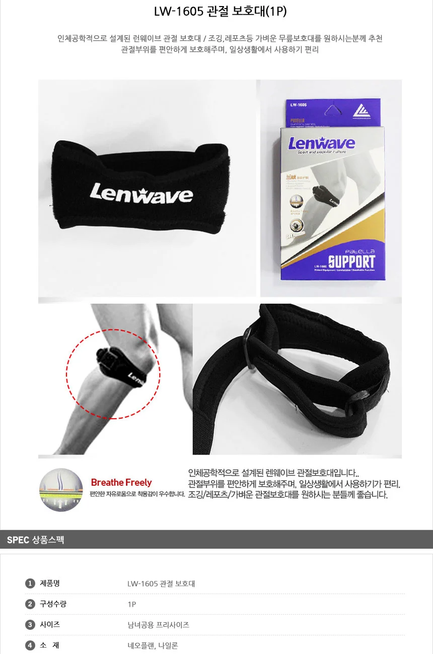 관절보호대 무릎지지대 테니스무릎보호대 상세1