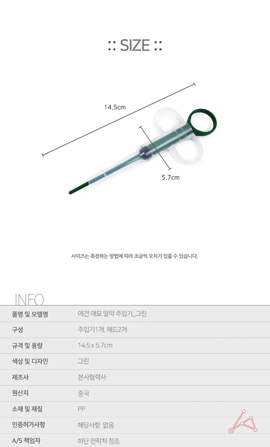 애견 애묘 알약 주입기 그린 상세2