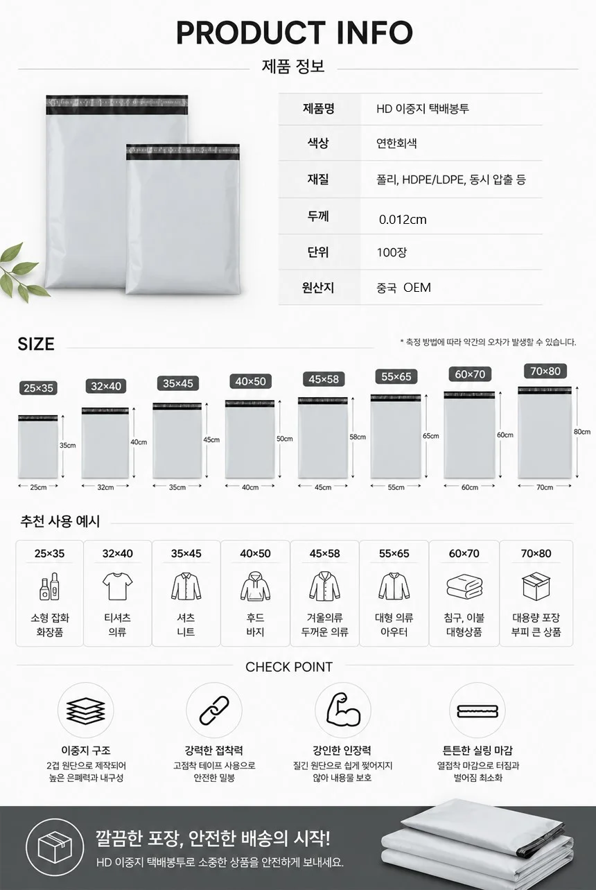 택배봉투 쇼핑몰 택배 포장 비닐봉투 25x35x100매 소형 상세5
