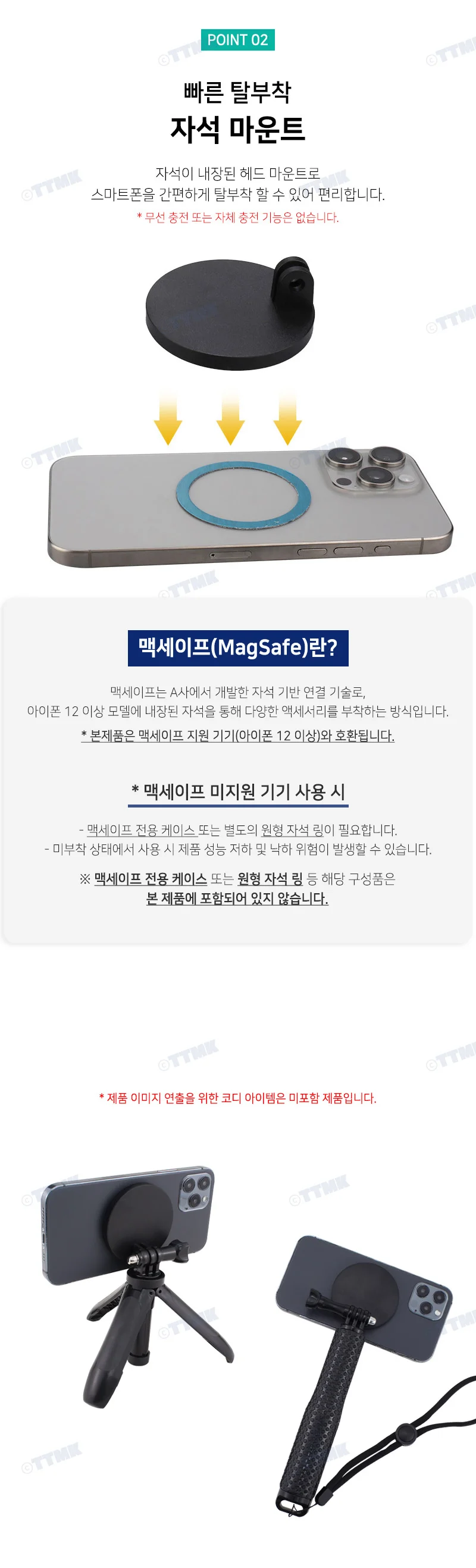 핸드폰 마그네틱 맥세이프 홀더 액션캠 호환 거 상세4