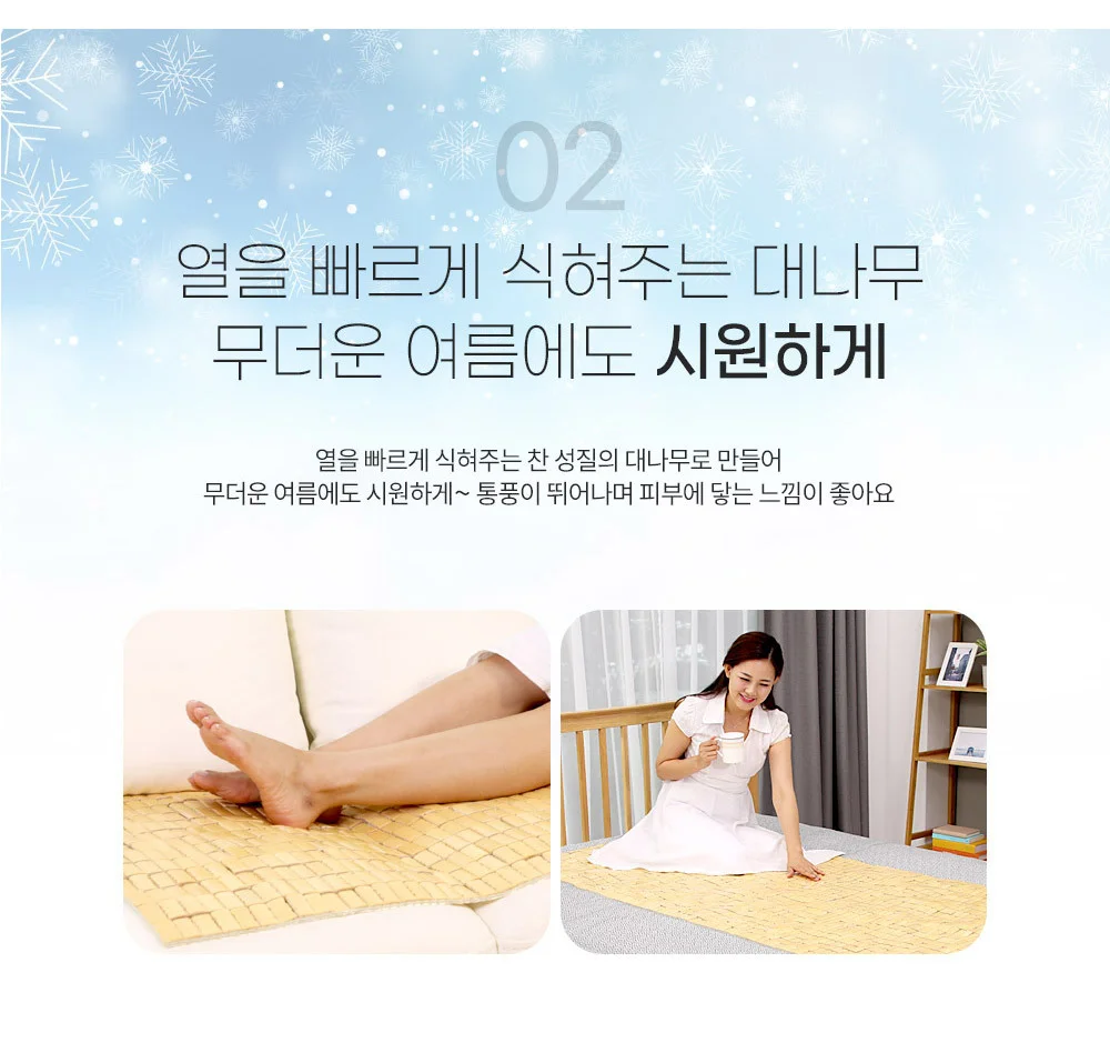 쿨가드 천연 대나무 마작 대자리 (퀸) 150x190cm 상세5