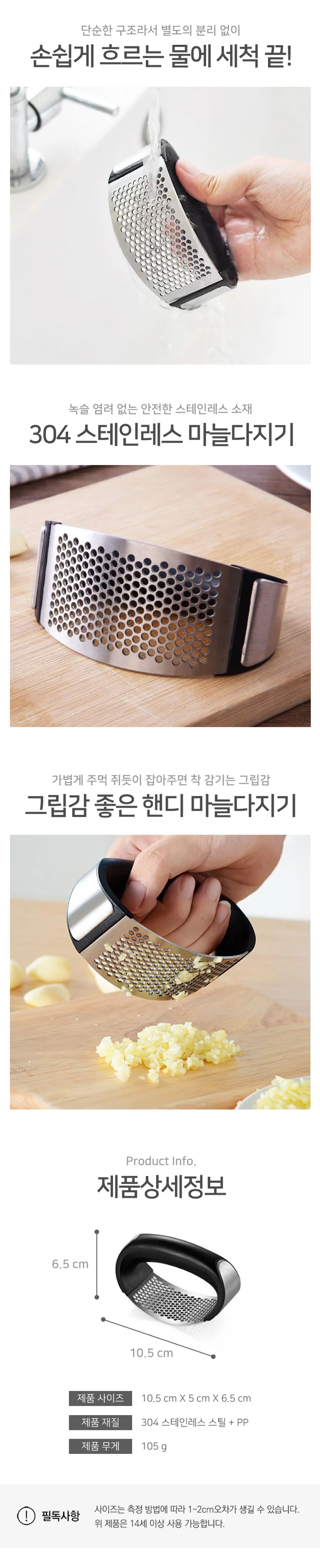 스테인리스마늘프레스 마늘수동분쇄기 마늘다짐기 마늘손질 마늘갈기 마늘빻기 상세이미지