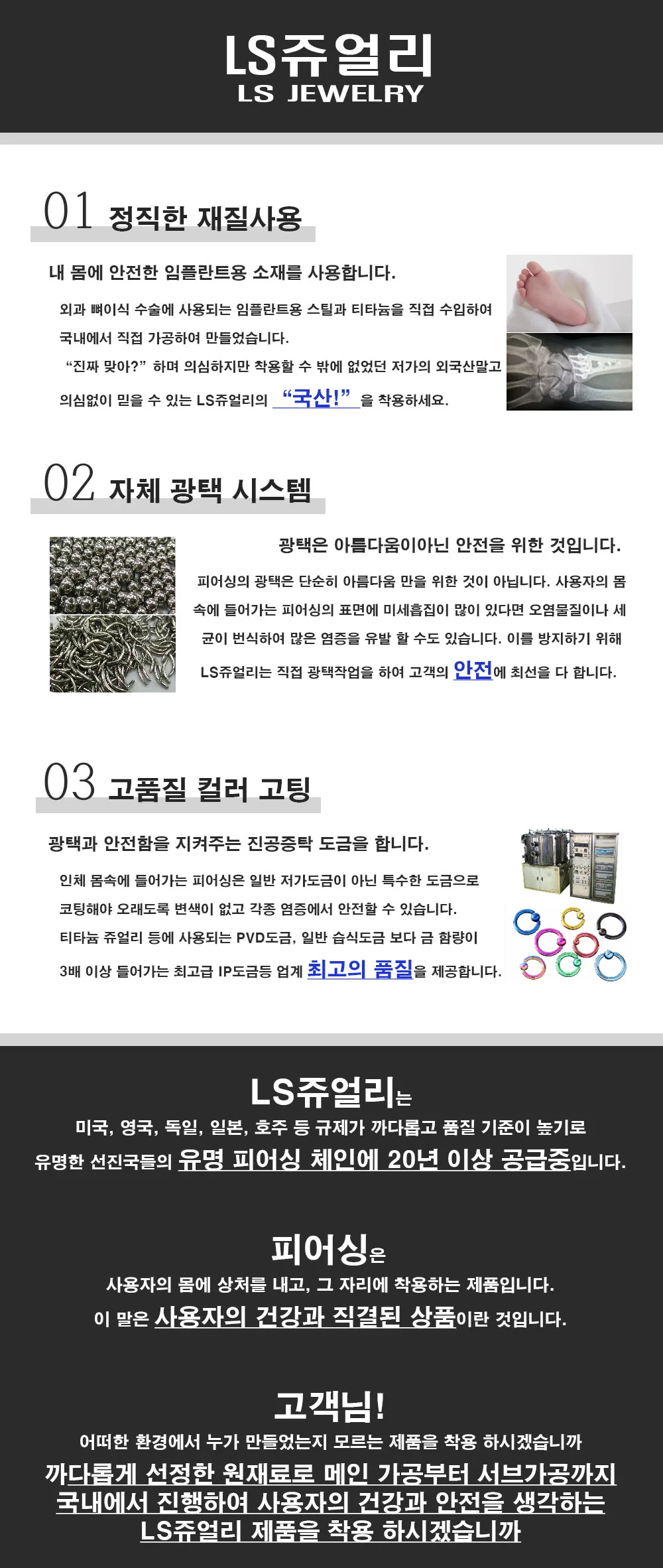 (국산) 티타늄 더말 앵커 피부 피어싱 G23 상세1