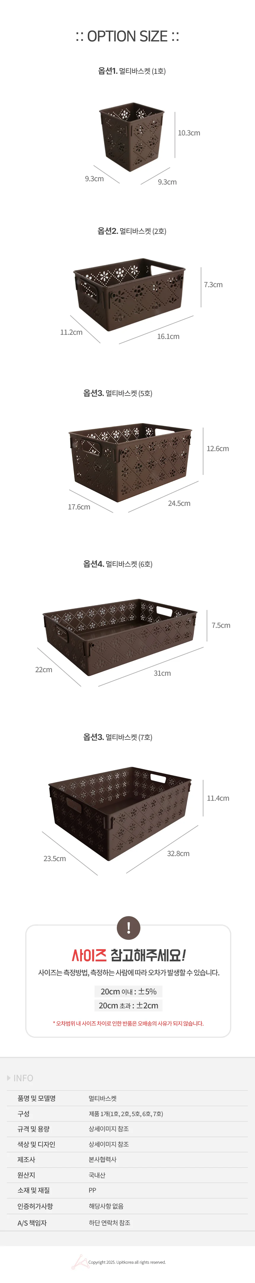 멀티바스켓 수납정리함 정리수납함 수납박스 상세2