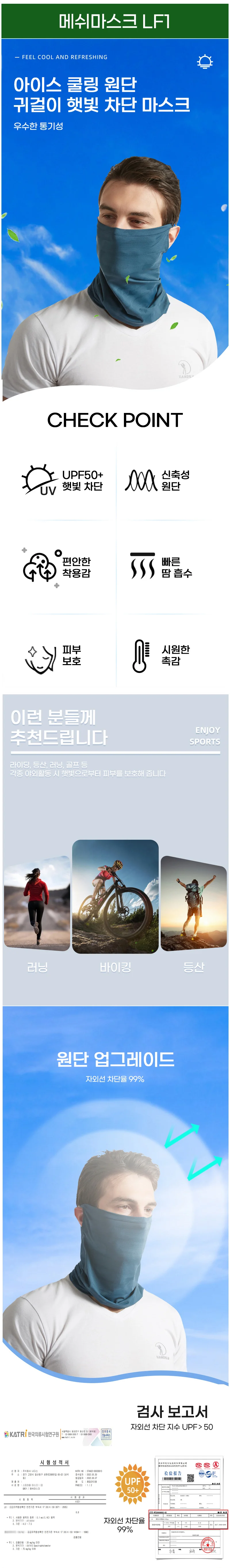 아이스 얼굴 햇빛차단 메쉬 스포츠 쿨링 자전거 마스크 상세2