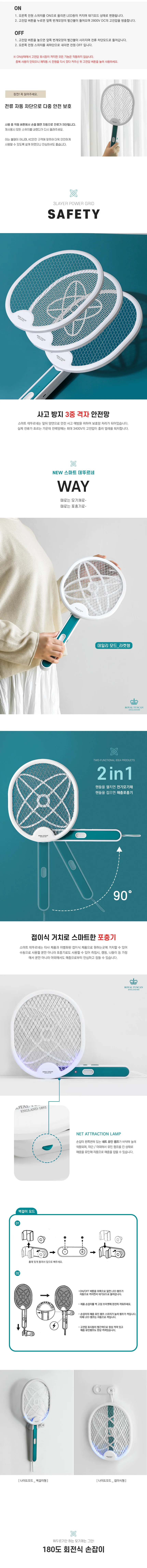 C타입 충전식 접이식 해충 퇴치기 휴대용 전기 모기채 미니멀 상세4