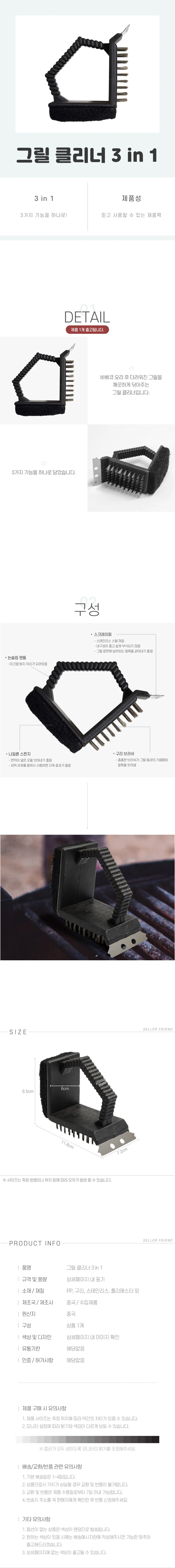 그릴 클리너 3in1 불판솔 세척솔 불판수세미 그릴청소 철브러쉬 상세1