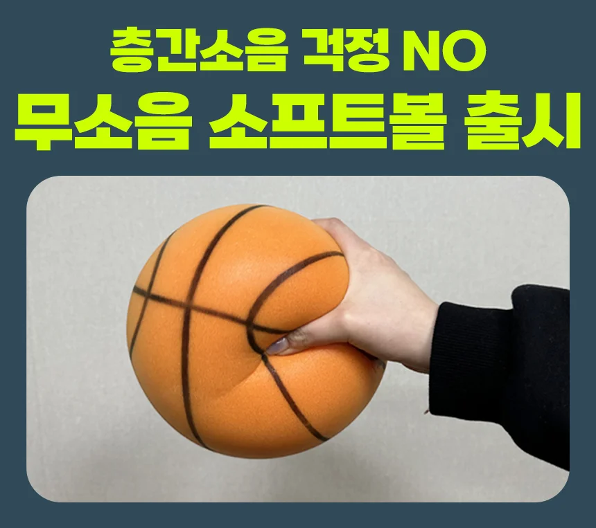 무소음 흡착걸이 농구대 미니농구대 상세3