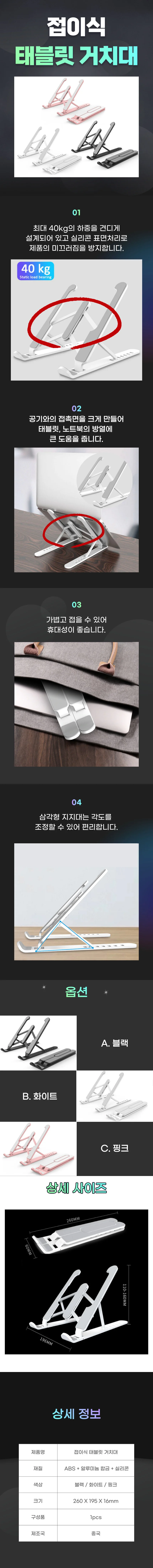 휴대용 노트북 거치대 접이식 받침대 테블릿 상세1