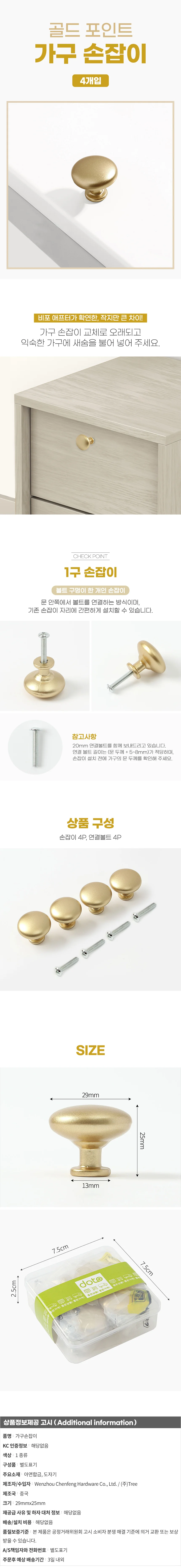 골든브릿지 가구손잡이 4개입 옷장 1구 서랍문고리 상세1