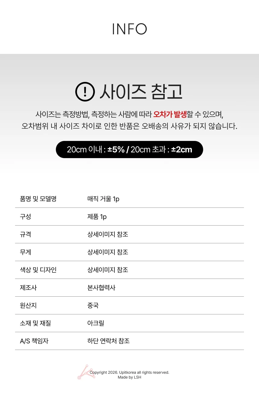 거울 1p 매직 구름 화장 외출 확인용 상세2