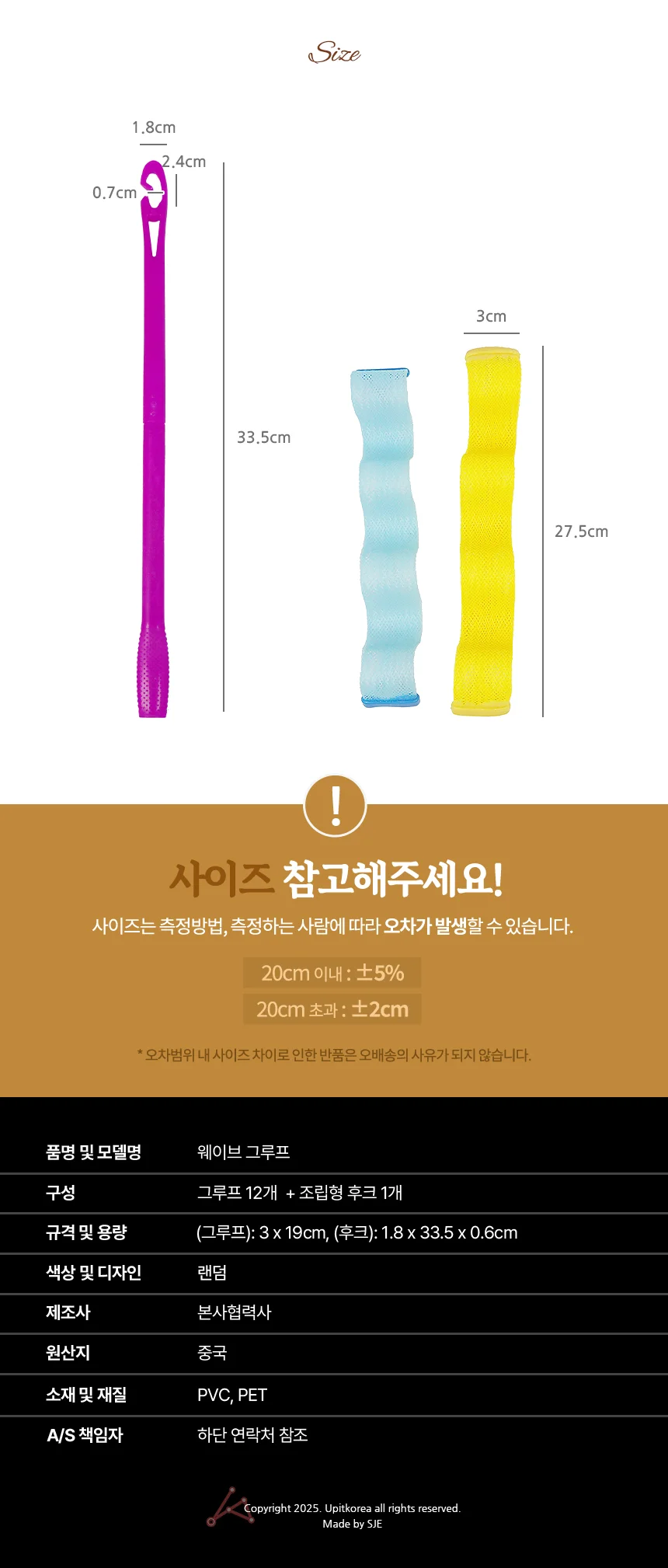 웨이브 그루프 상세3