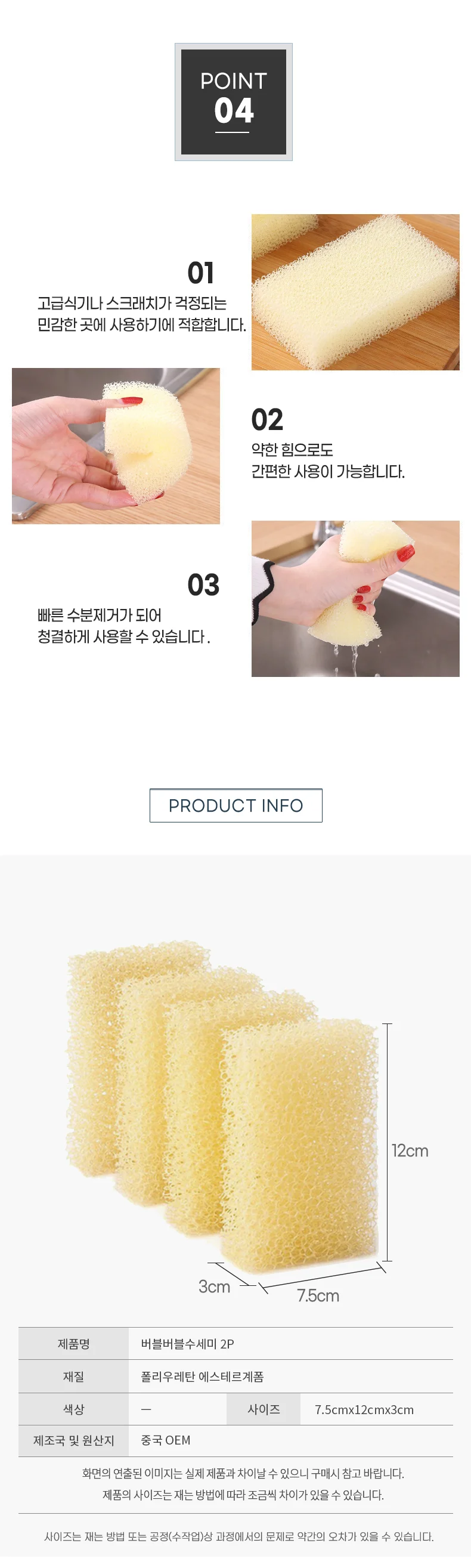 (2개입)버블버블 거품수세미 상세5