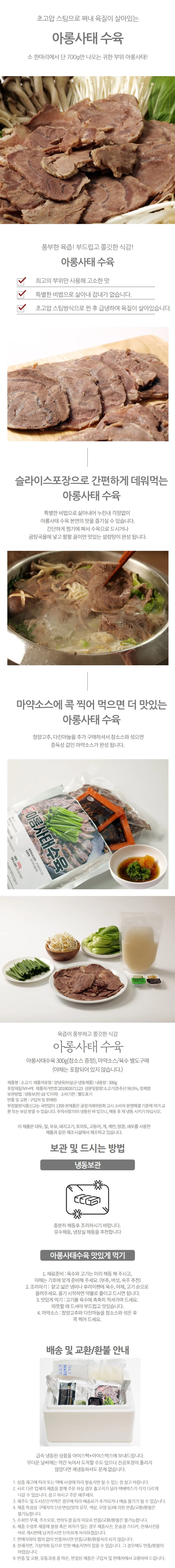 VDG 아롱사태 수육 300g 상세1