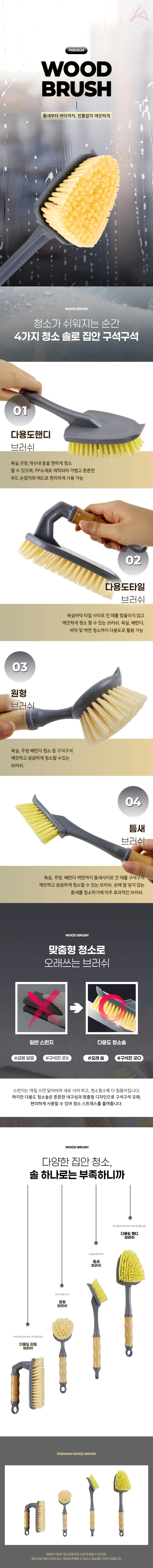 틈새청소브러쉬 주방청소솔 주방우드브러쉬 청소용솔 상세1