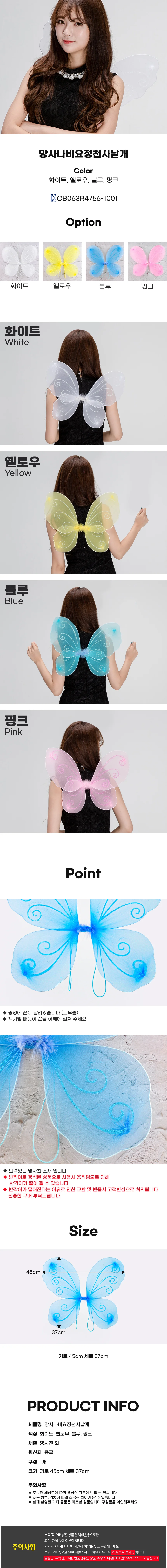 망사 나비 요정 천사 날개 상세1
