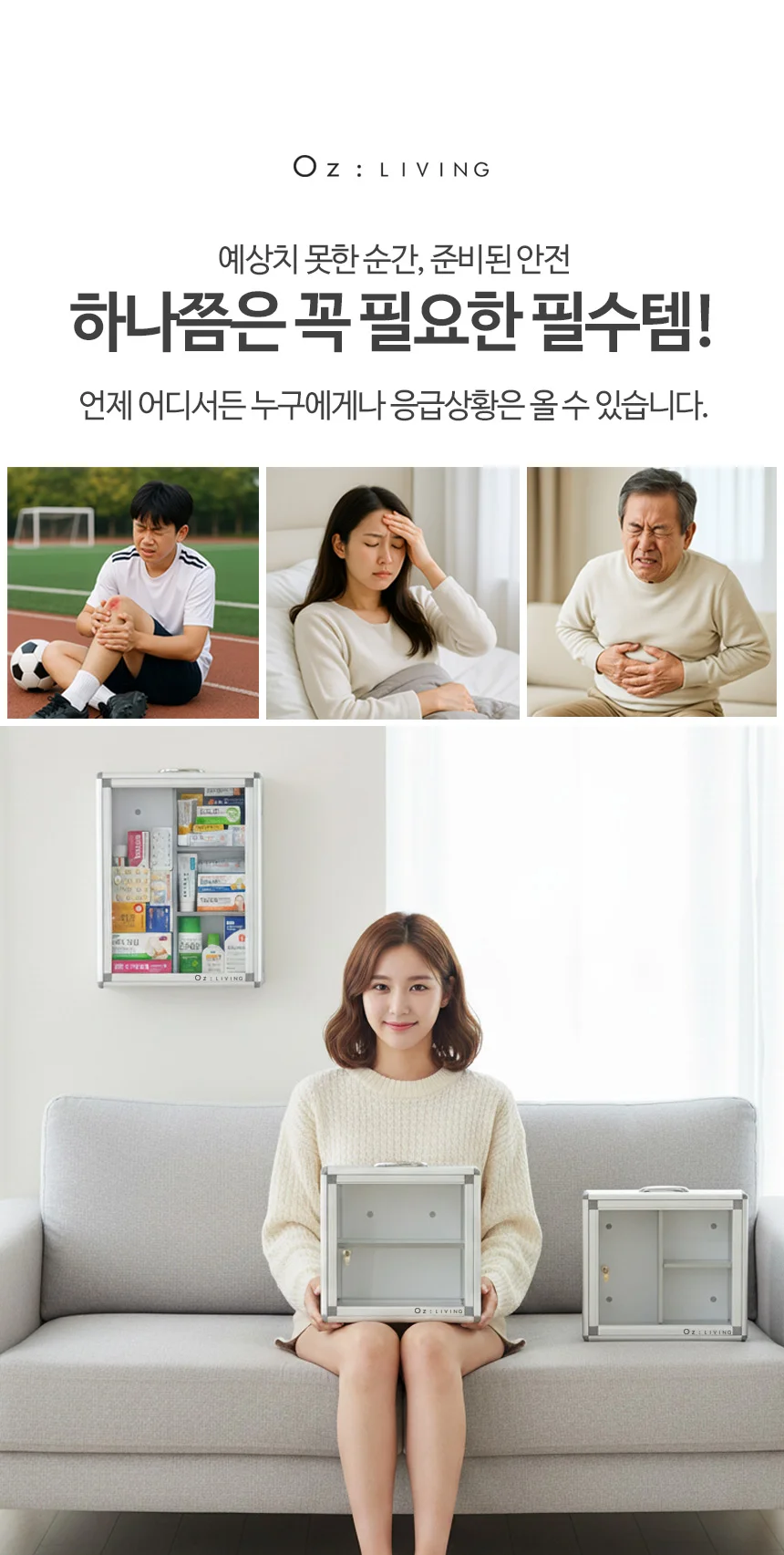 벽걸이 알루미늄 구급함 대형 휴대용 비상 약보관함 상세5