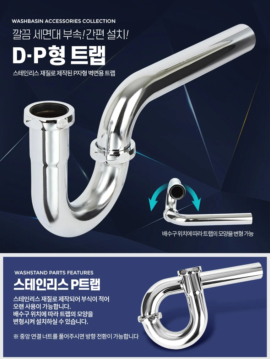 D-세면대부속품 하수구트랩 배수관마개 팝업 부속교환 상세5