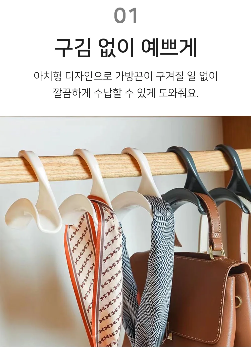 옷장 가방걸이 10P 가방옷걸이 모자걸이 가방거치대 상세3