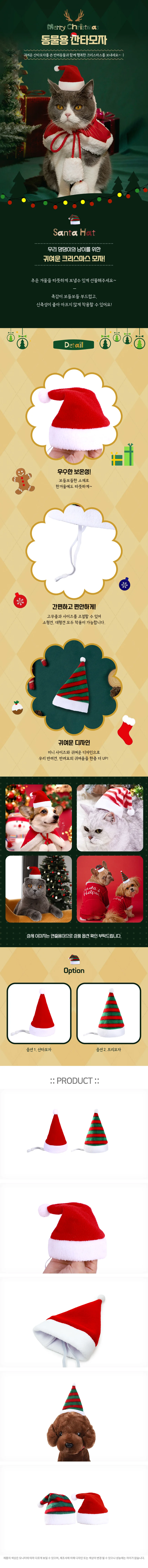 동물용 산타모자 반려동물산타 고양이산타 상세2