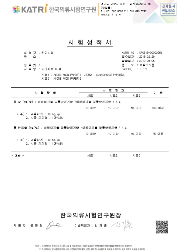 8.5cmx11cm 우드데코판 MDF엘자형 소 상세1
