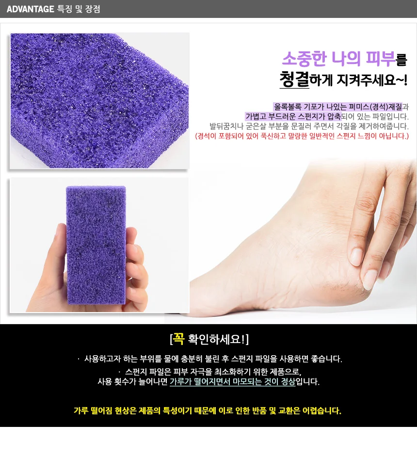 발각질제거기스폰지파일 스펀지 스크럽 상세2