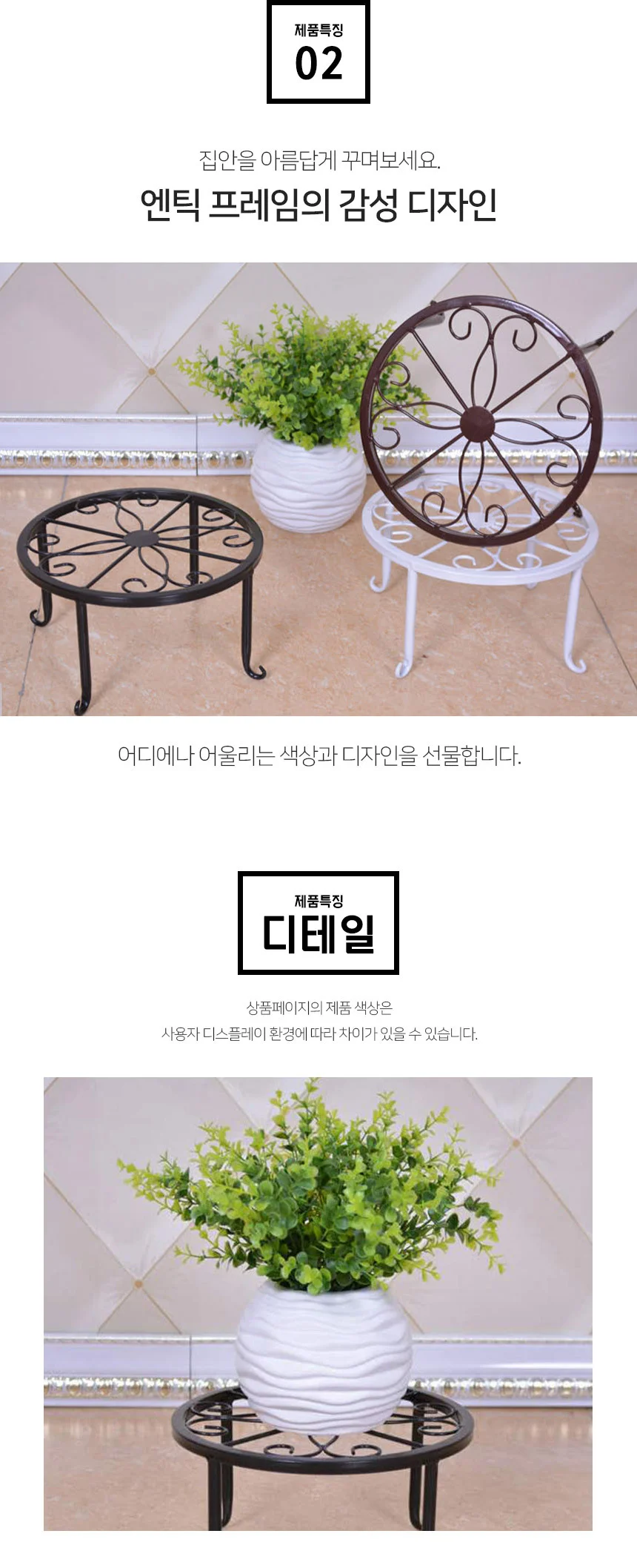 철제 화분받침대 화이트 화분대 원형화분받침대 상세5