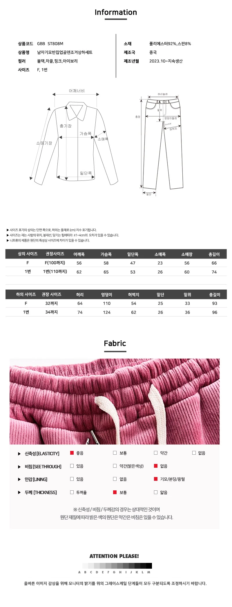 남자 기모 반집업 골덴조거 세트 융기모 루즈핏 트레이닝복 상세5