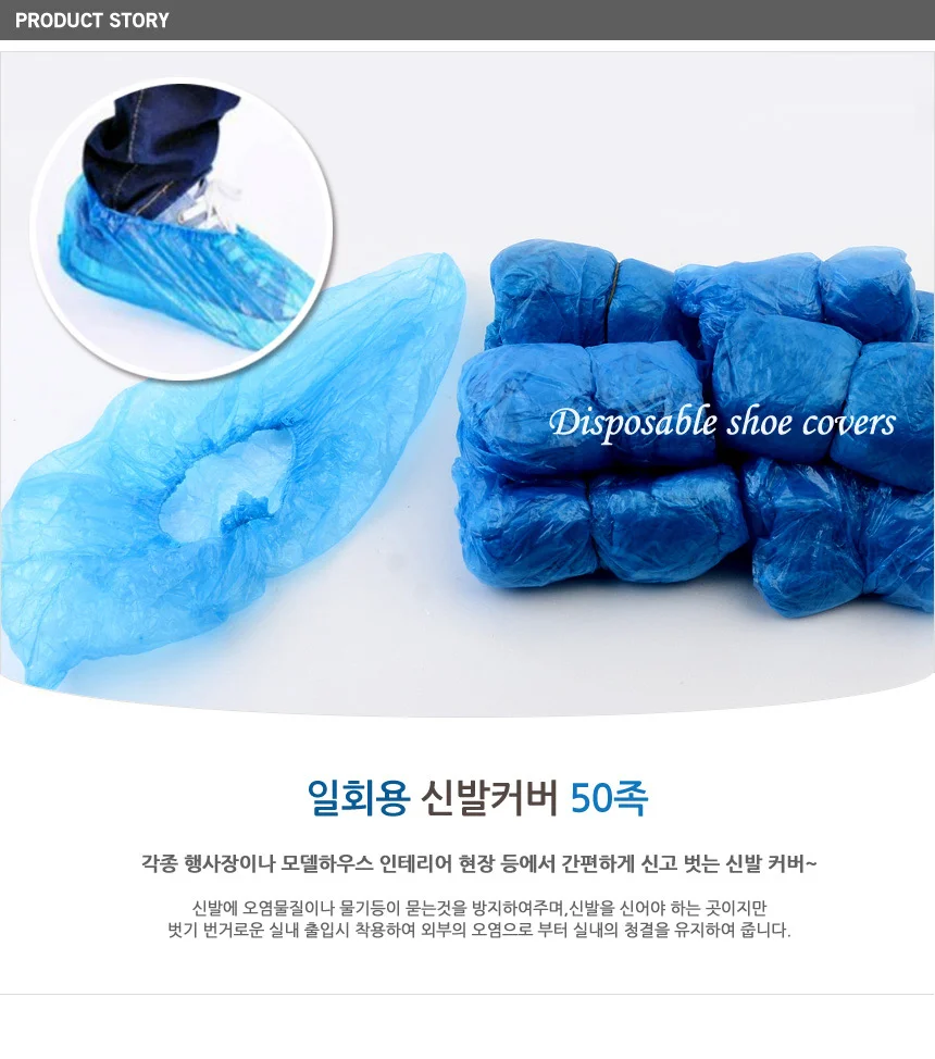 일회용 신발커버 50족 운동화비닐 신발보호 모델하우스슈커버 운동화덮개 신발싸개 상세1