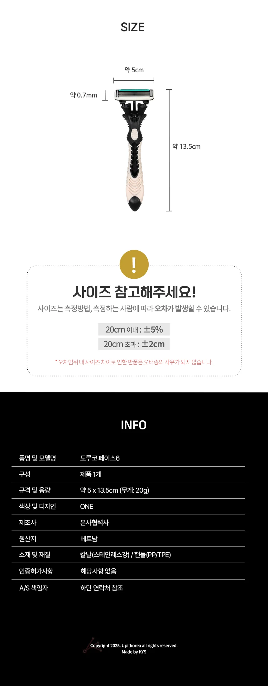 도루코 페이스6 날면도기 휴대용면도기 상세3