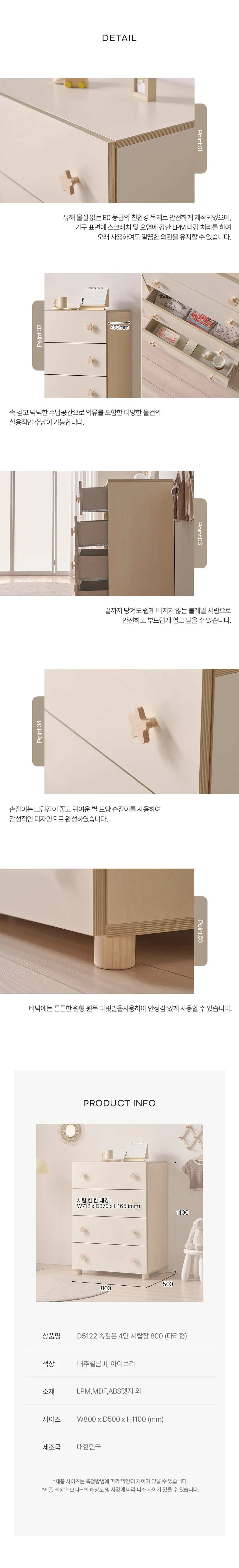 디포랙 속깊은 4단 서랍장 800 (다리형) 상세5