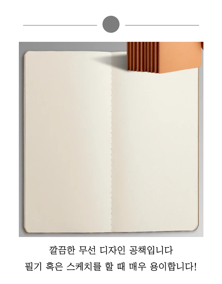A5 크라프트 공책 무선 무지 노트 연습장 필기 메모 상세3