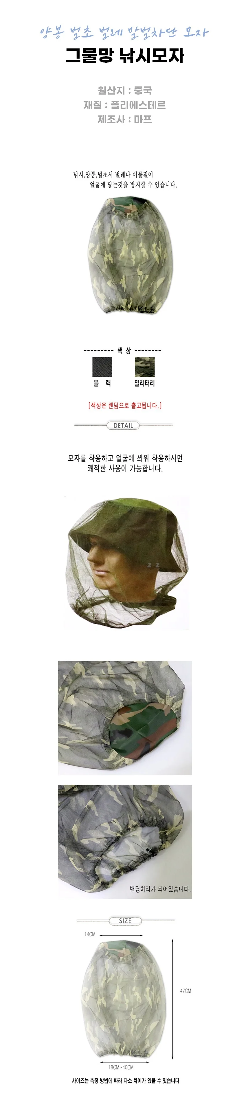 방충망 모자 양봉 벌초 낚시 벌레 안면 보호용 상세3