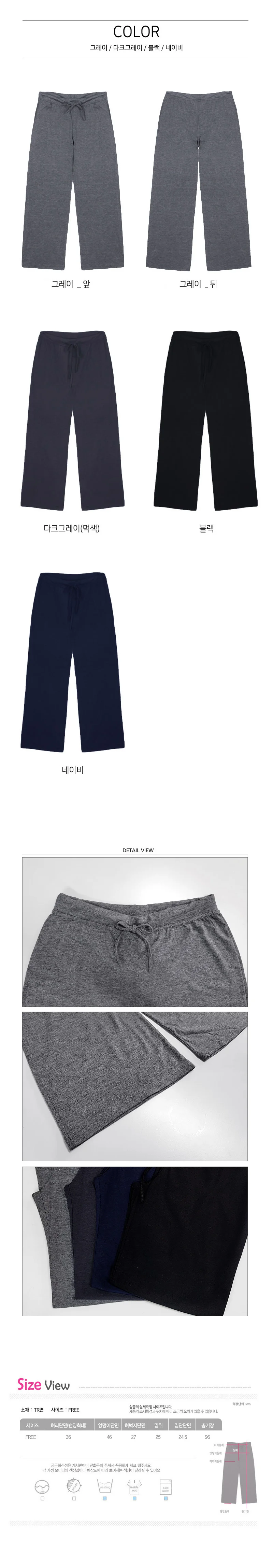 보들보들 기본 요가 팬츠 바지 트레이닝 홈웨어 나시 롱티 상세4