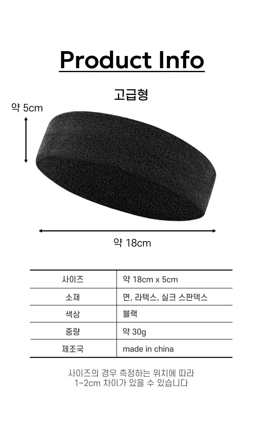 여성 스포츠 헤어밴드 고급형 상세5