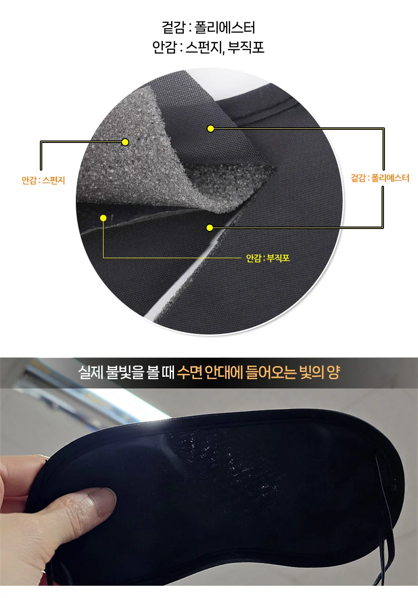 암막 수면 안대 여자수면안대 편한안대 상세2