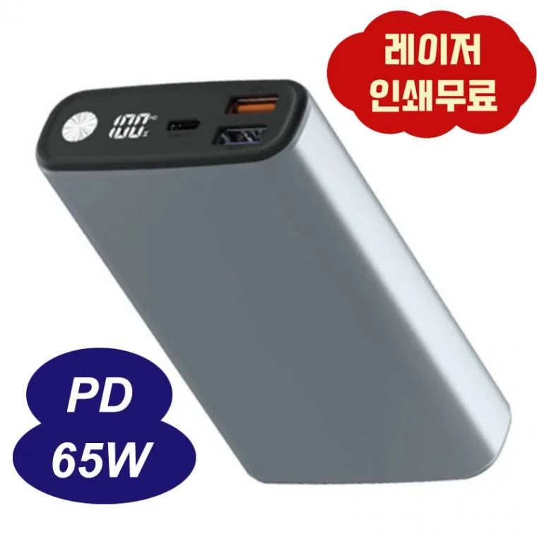 PD 65W 초고속 3포트 보조배터리 15000mAh 노트북 맥북 갤럭시북 아이패드 호환