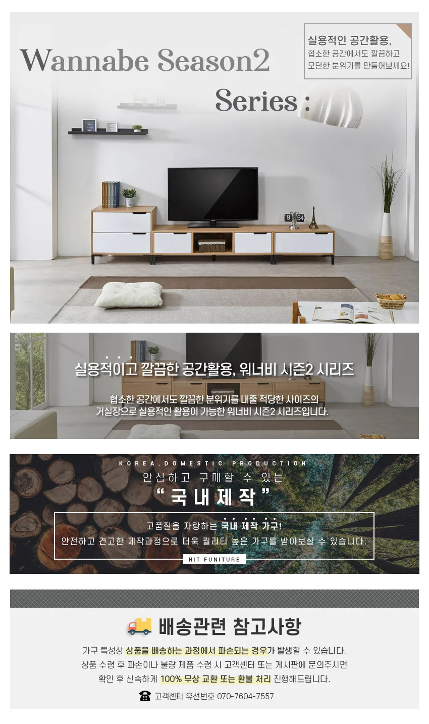 가구산책 시즌2 거실장 풀세트 A형 DD703 상세1