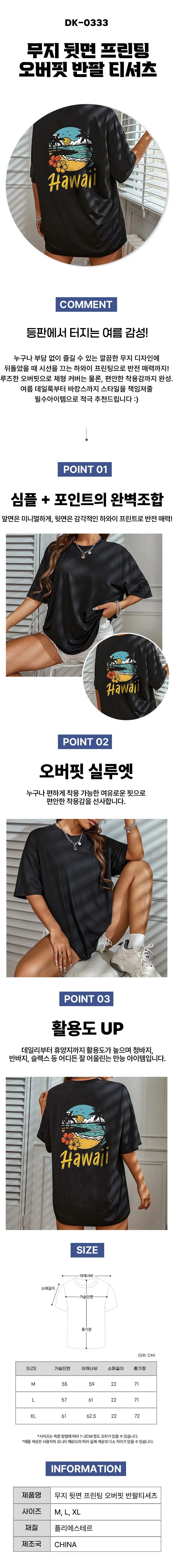 반팔 티셔츠 오버핏 등 프린팅 무지 상의 상세1