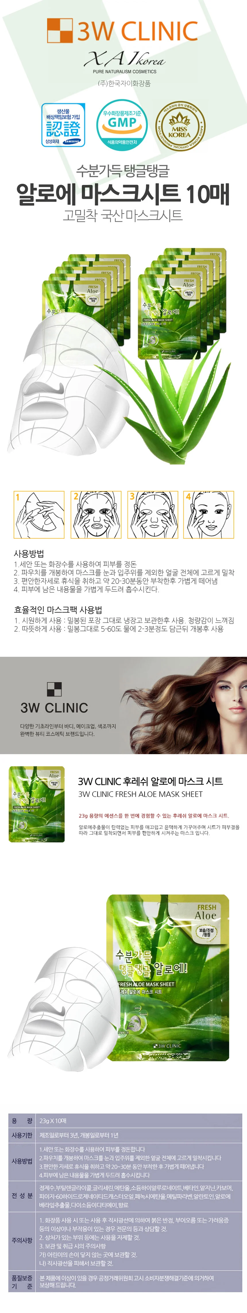 알로에시트 10매 얼굴팩 수분팩 데일리마스크팩 상세1