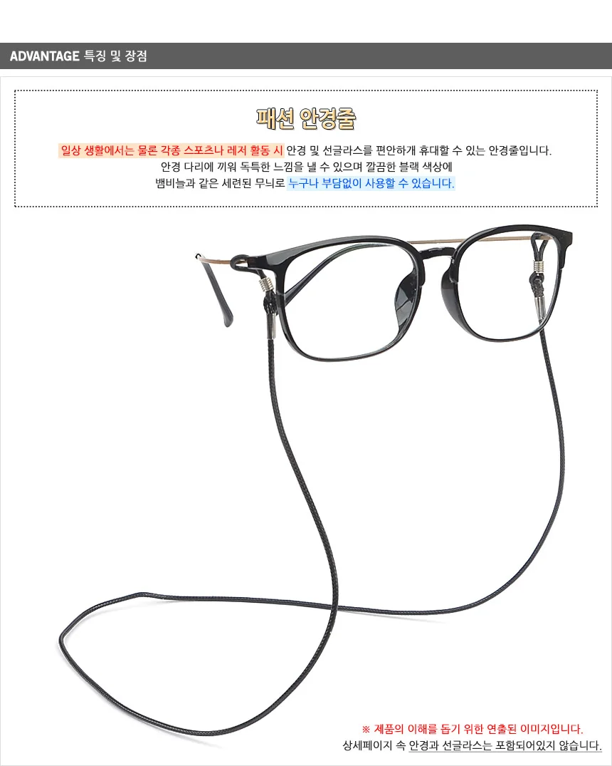 65cm 안경줄 상세2